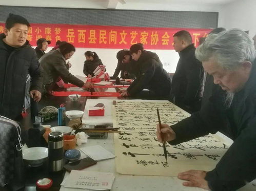 岳西县民间文艺家协会组织书画艺术家开展公益文化活动